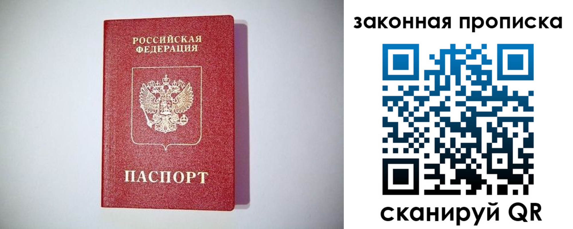 прописка для кредита в Зеленодольске