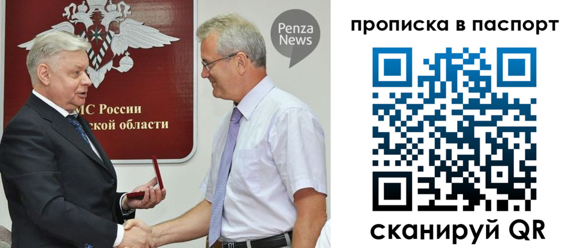 прописка штамп в Зеленодольске