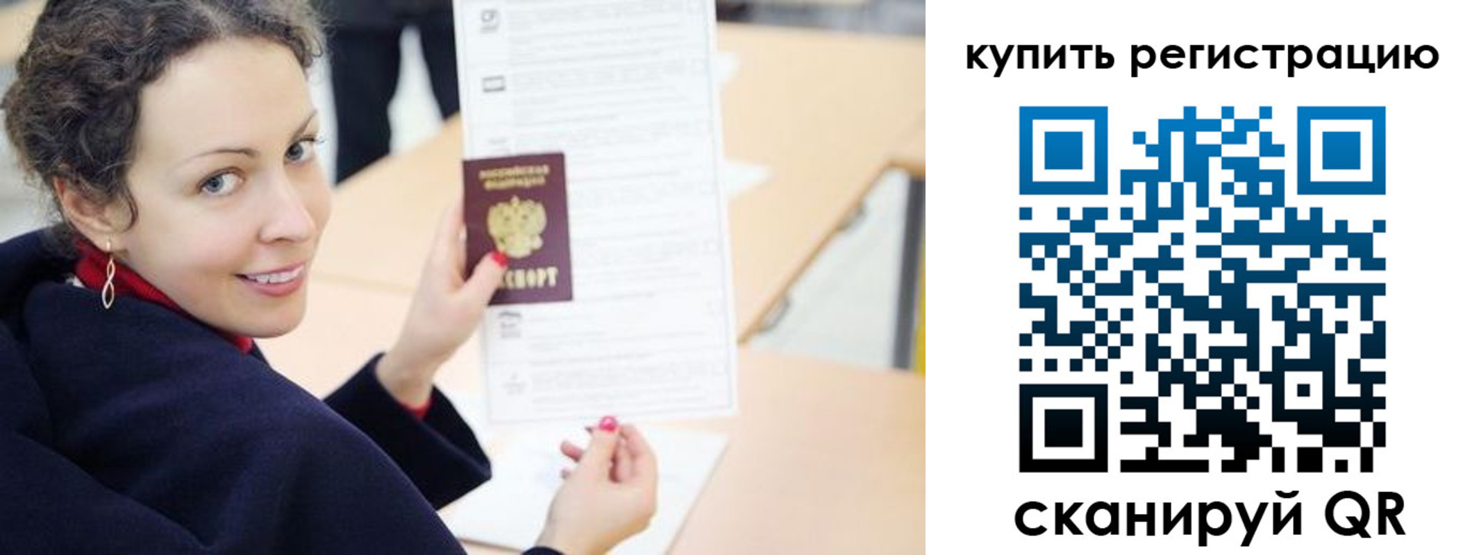 прописка штамп в Зеленодольске