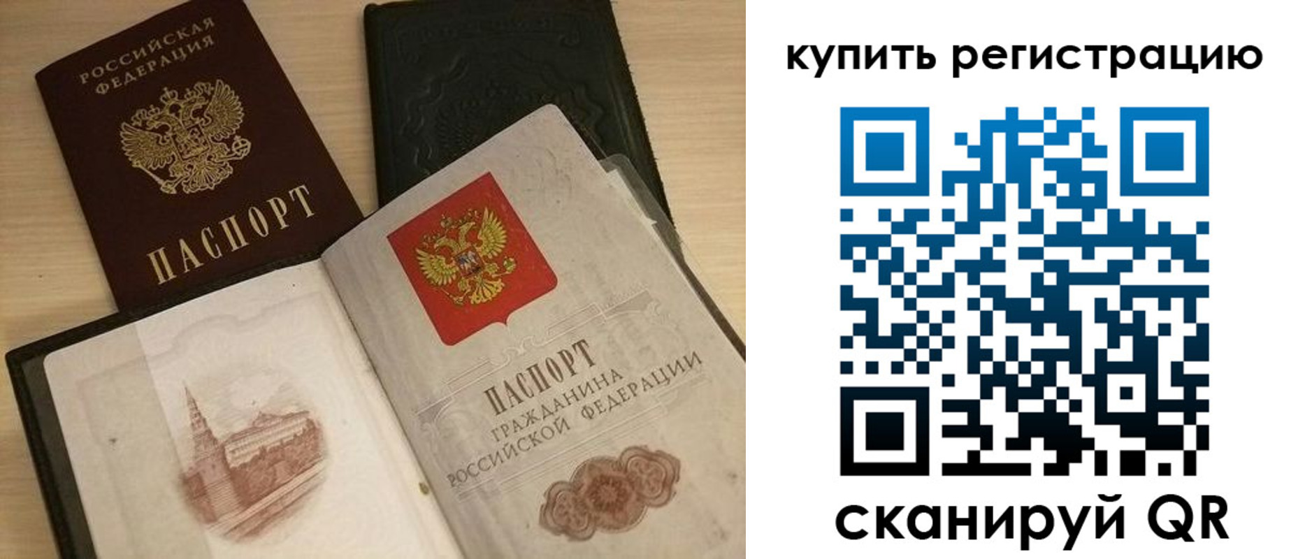 временная регистрация для всех в Зеленодольске