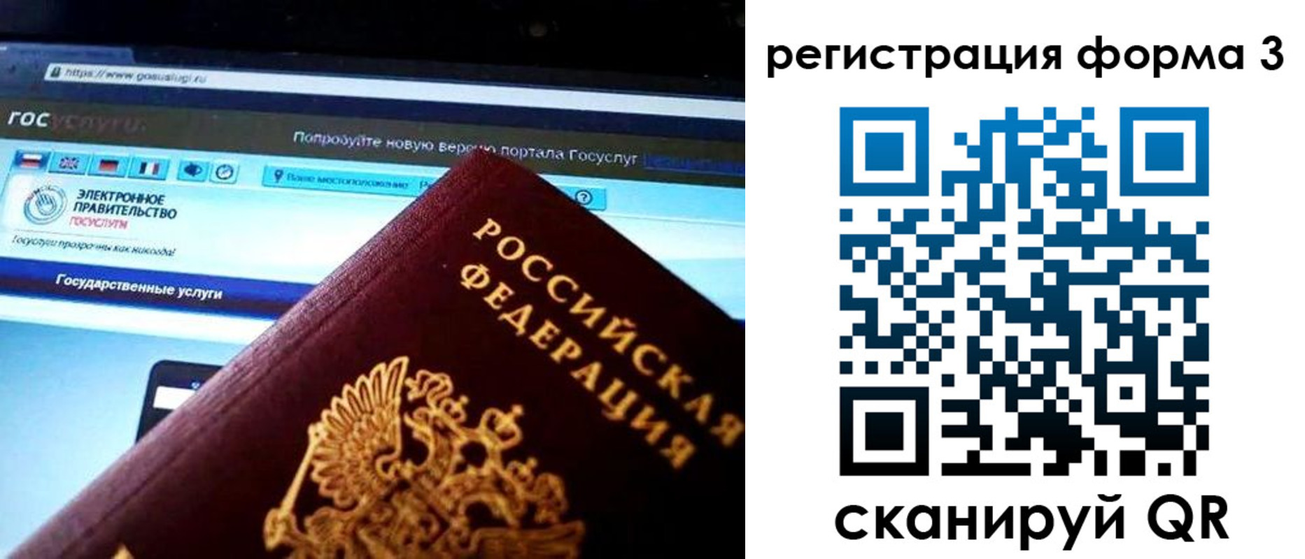 временная регистрация для школы в Зеленодольске