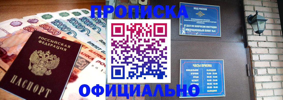 прописка для школы в Зеленодольске