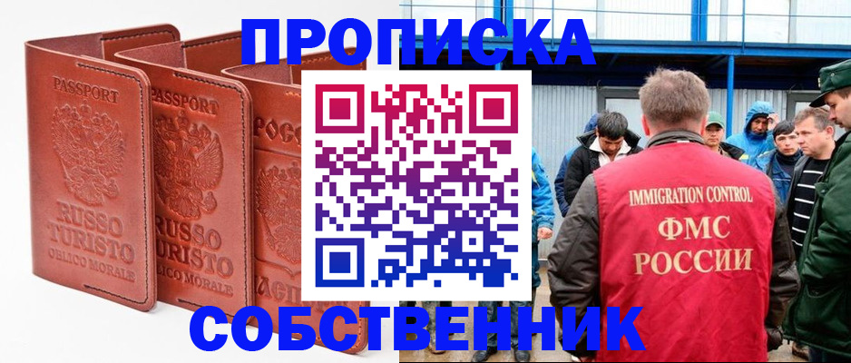 прописка поиск в Зеленодольске