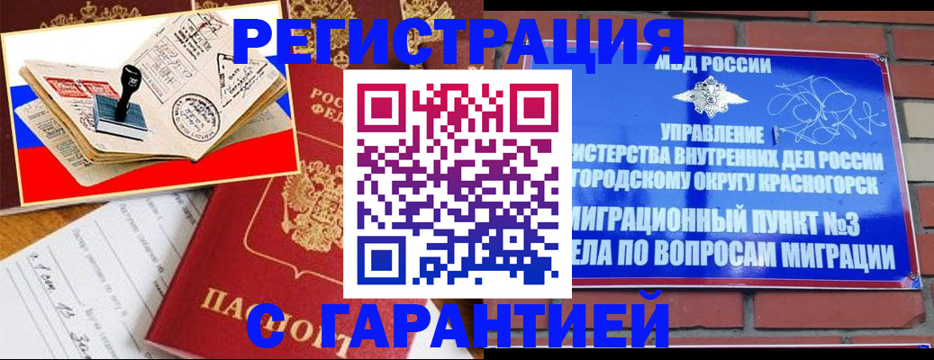 прописка паспорт в Зеленодольске