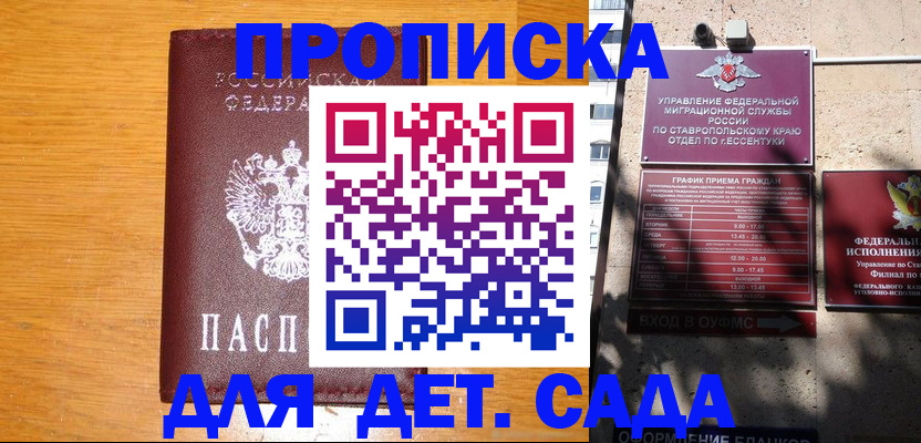 прописка гарантия в Зеленодольске