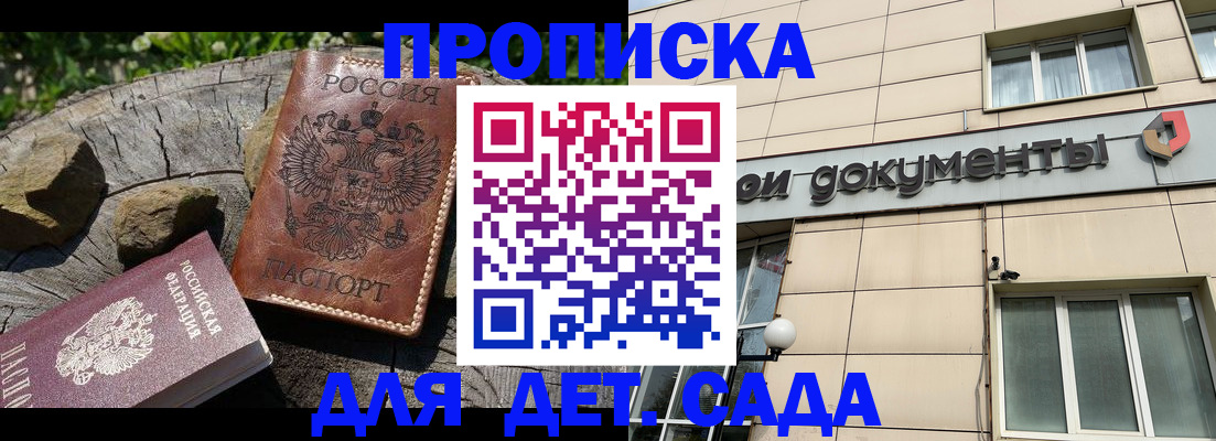 временная регистрация гарантия в Зеленодольске