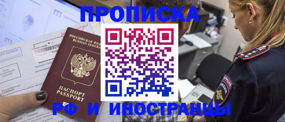 прописка регистрация в Зеленодольске