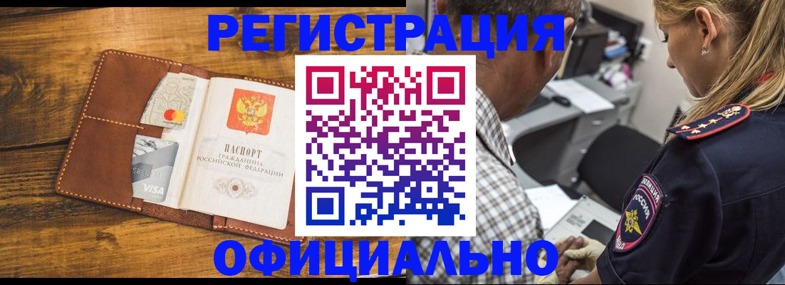 временная регистрация для школы в Зеленодольске